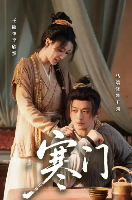 555影视年代群像剧长夜将明